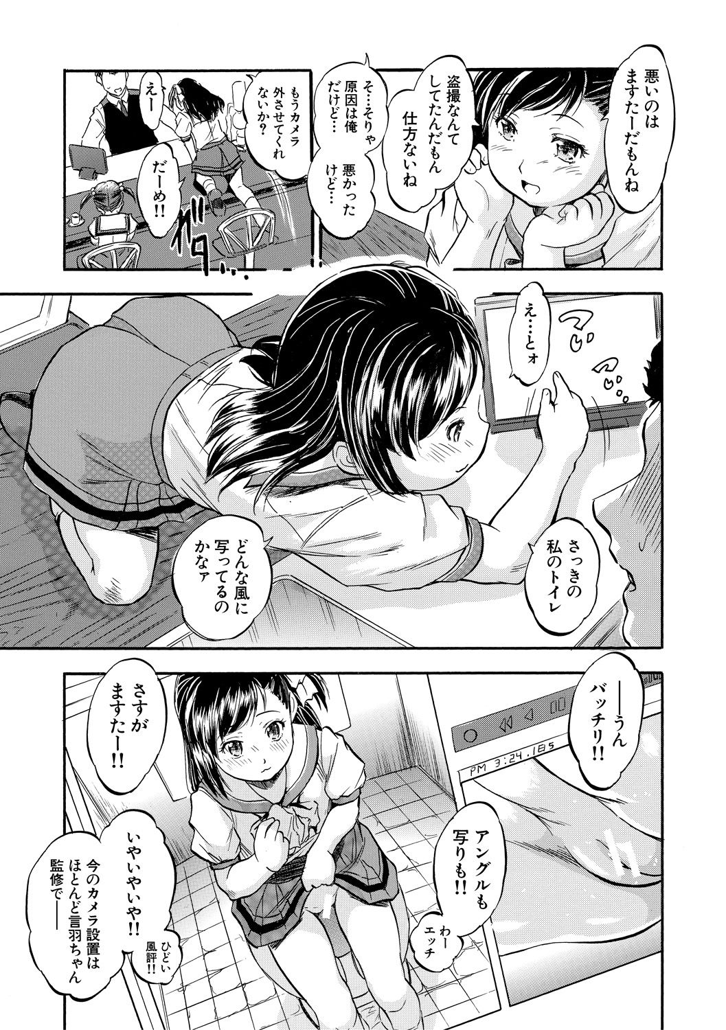 Tsurupeta Harem dayo - Page 79