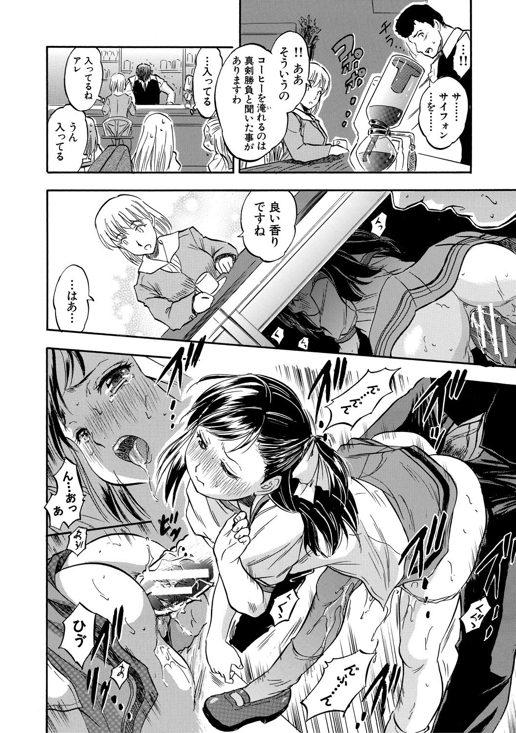 Tsurupeta Harem dayo - Page 88