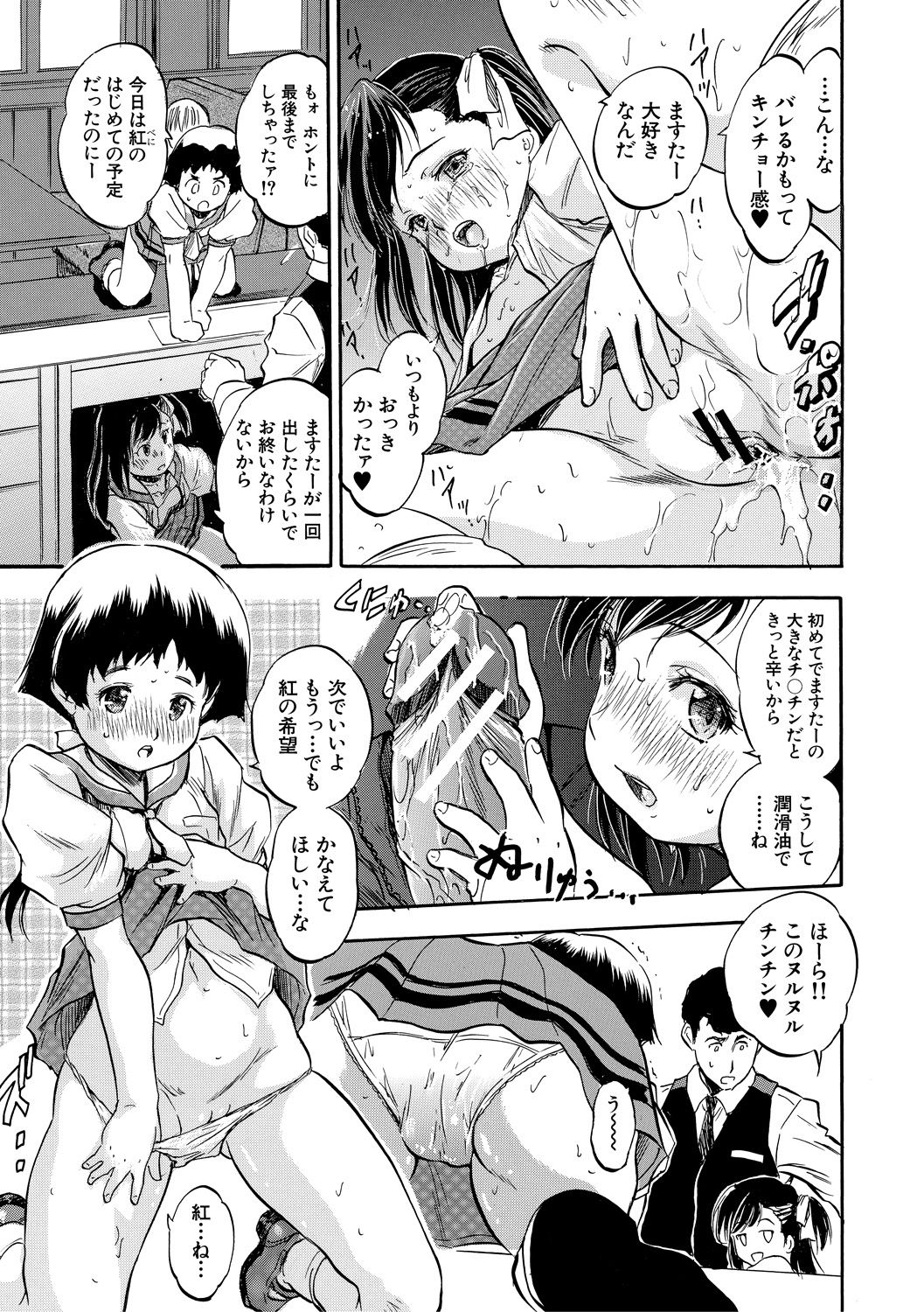 Tsurupeta Harem dayo - Page 91