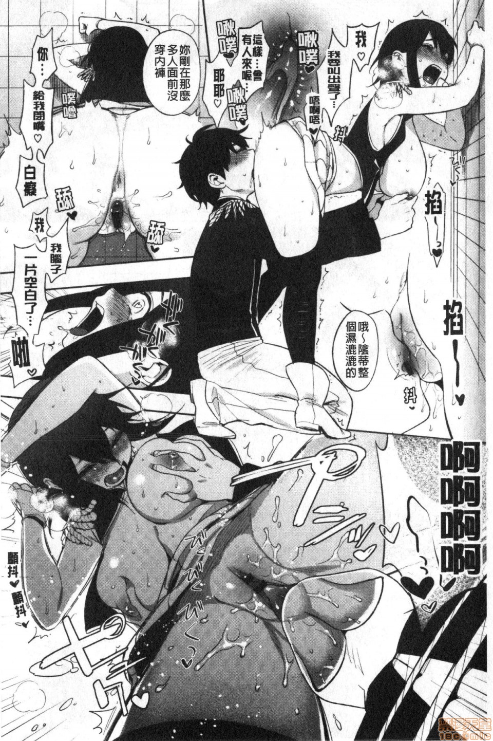 Muramata-san no Himitsu - Page 205