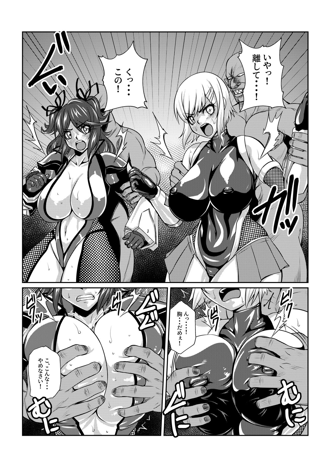 TALESOF対魔忍 - Page 15