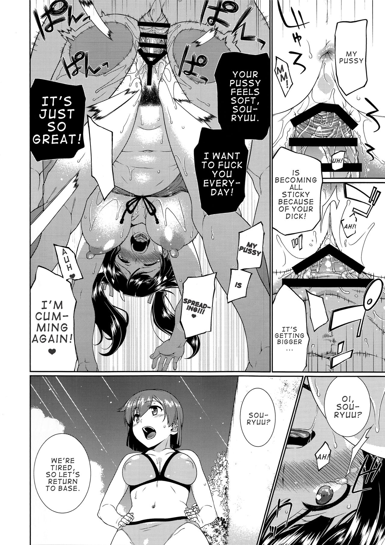 Anetsutai - Page 13