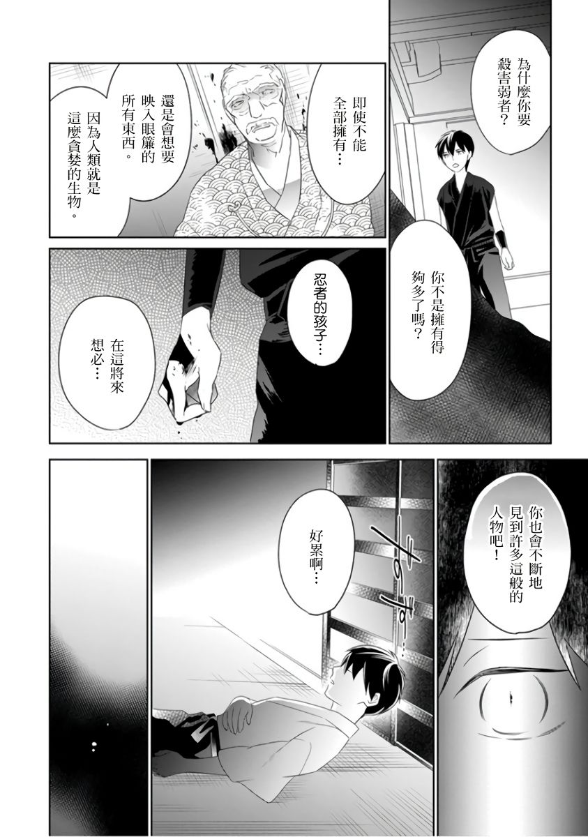 忍ぶ恋ほど －好きすぎる旦那さまに溺愛されてます？ |  忍者關不住～最愛最愛的高富帥老公無可救藥地寵溺我－第4話 - Page 11