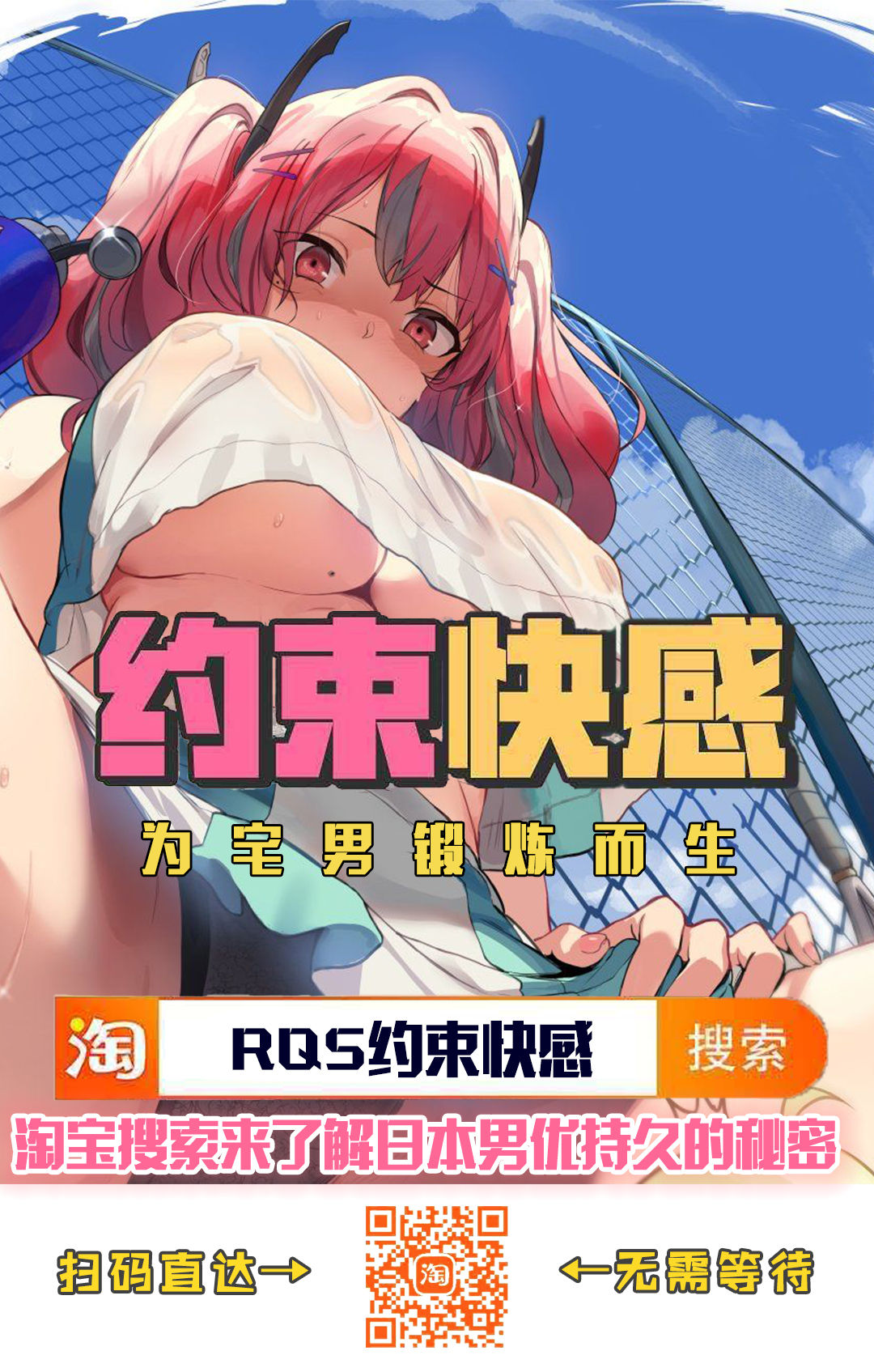 Taimamiko Yorihime - Etsuraku Shinto - - Page 32