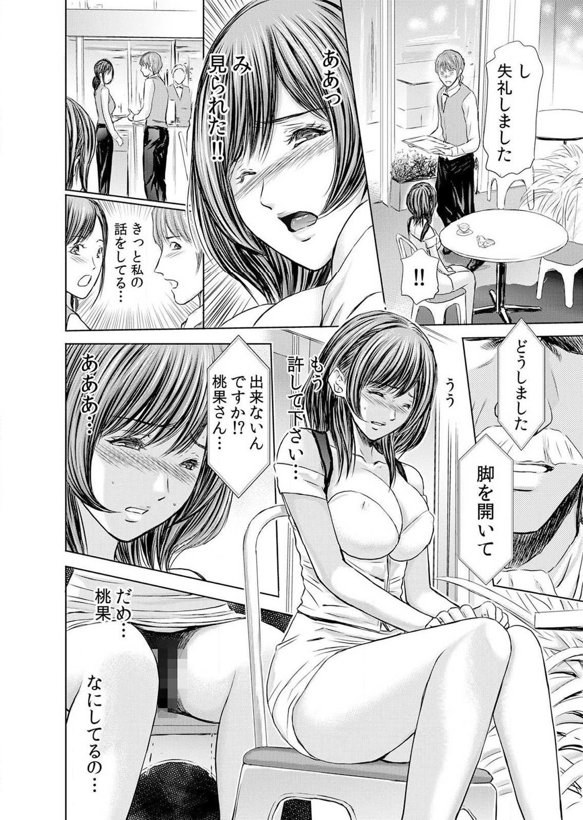 Furin Tsuma ~ Midara ni Nureta Kajitsu Ch.1-5 - Page 132