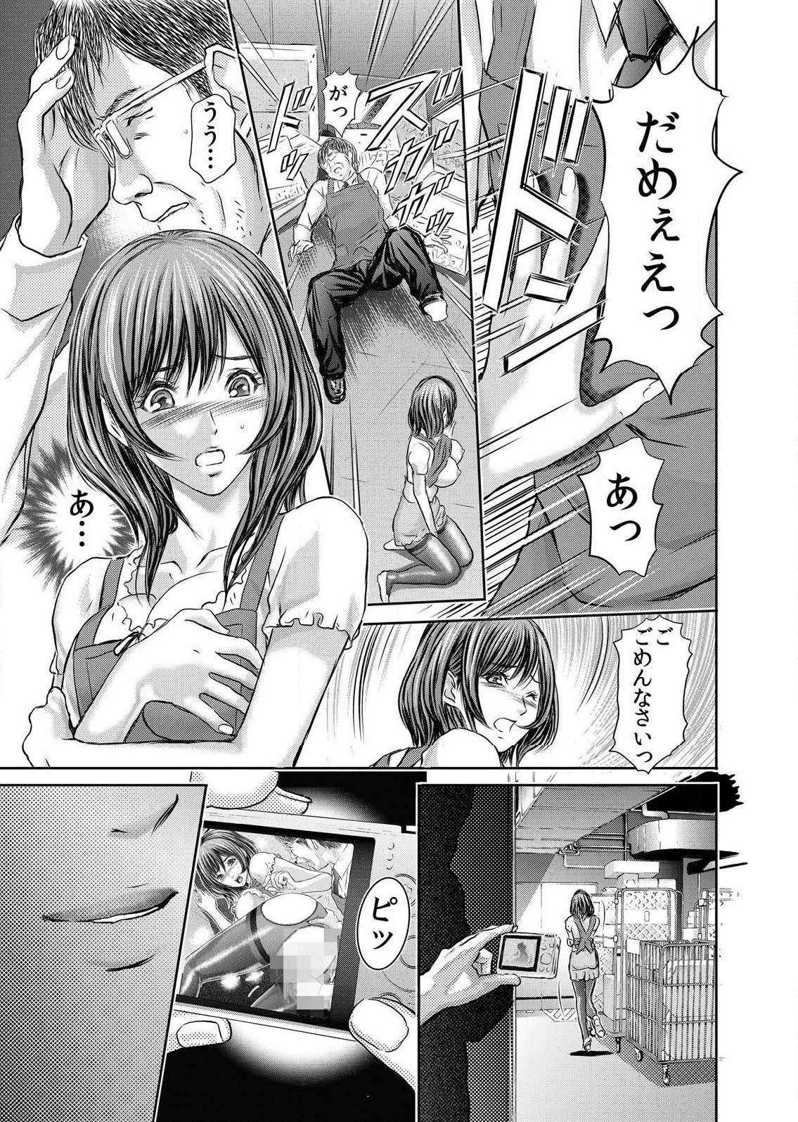 Furin Tsuma ~ Midara ni Nureta Kajitsu Ch.1-5 - Page 21