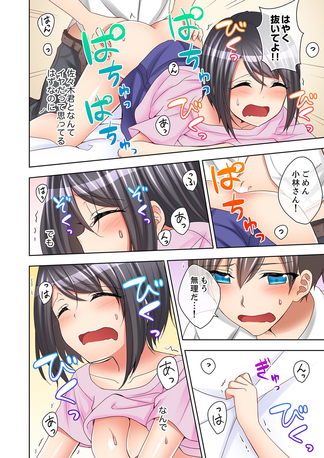 授業中にナカイキ性開発！えっちなオモチャでイカせてみた。【合本版】 1 - Page 54