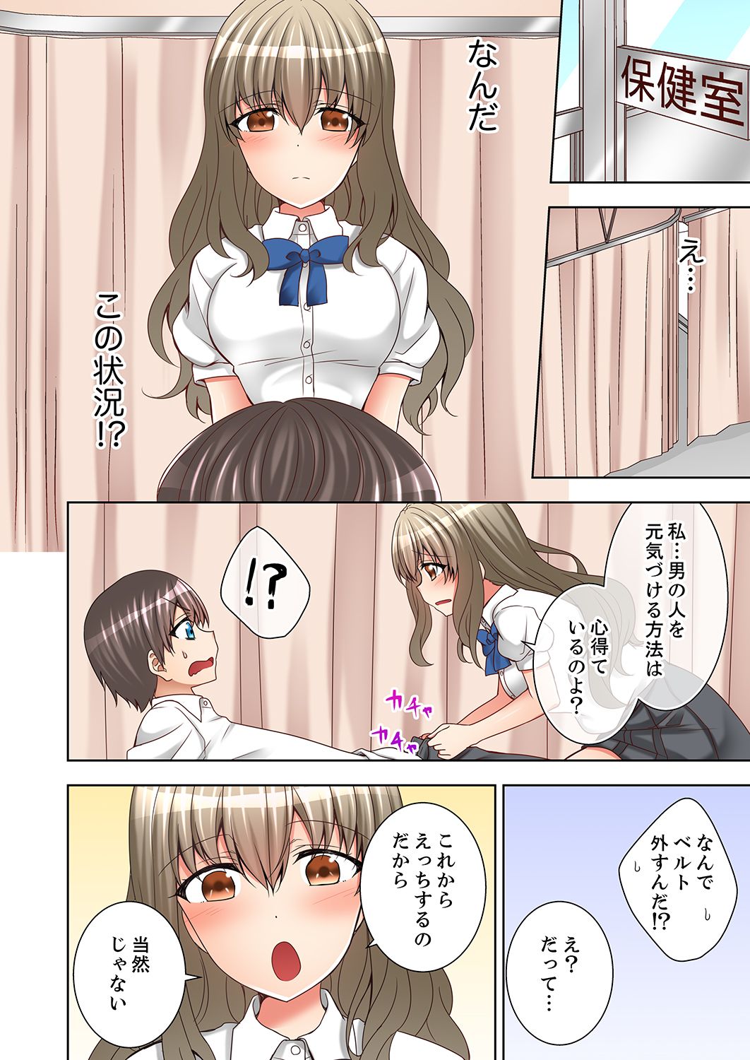 授業中にナカイキ性開発！えっちなオモチャでイカせてみた。【合本版】 1 - Page 58