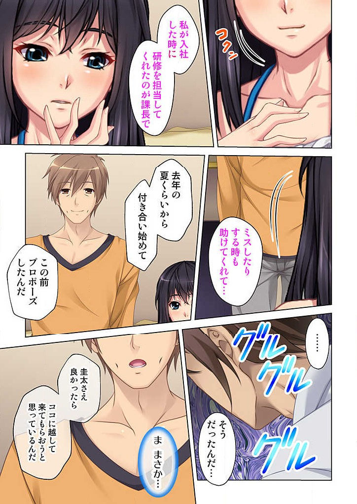 Boku to Keibo no Himegoto 1 - Page 11
