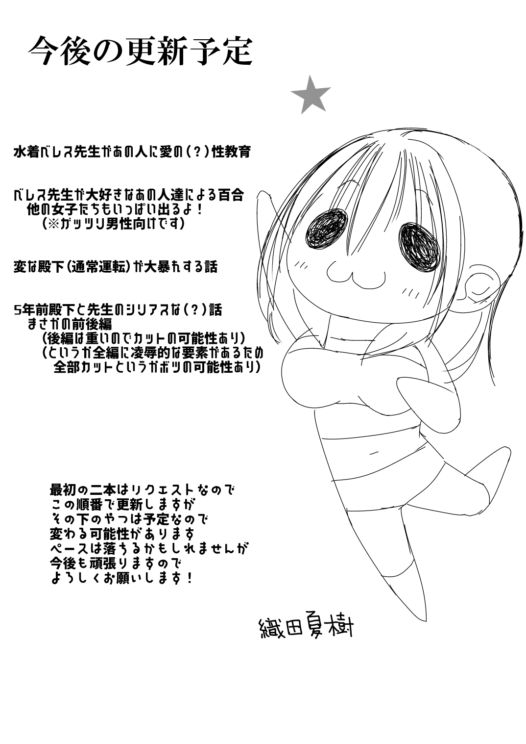 Keikokukeisei no Maryoku - Page 27