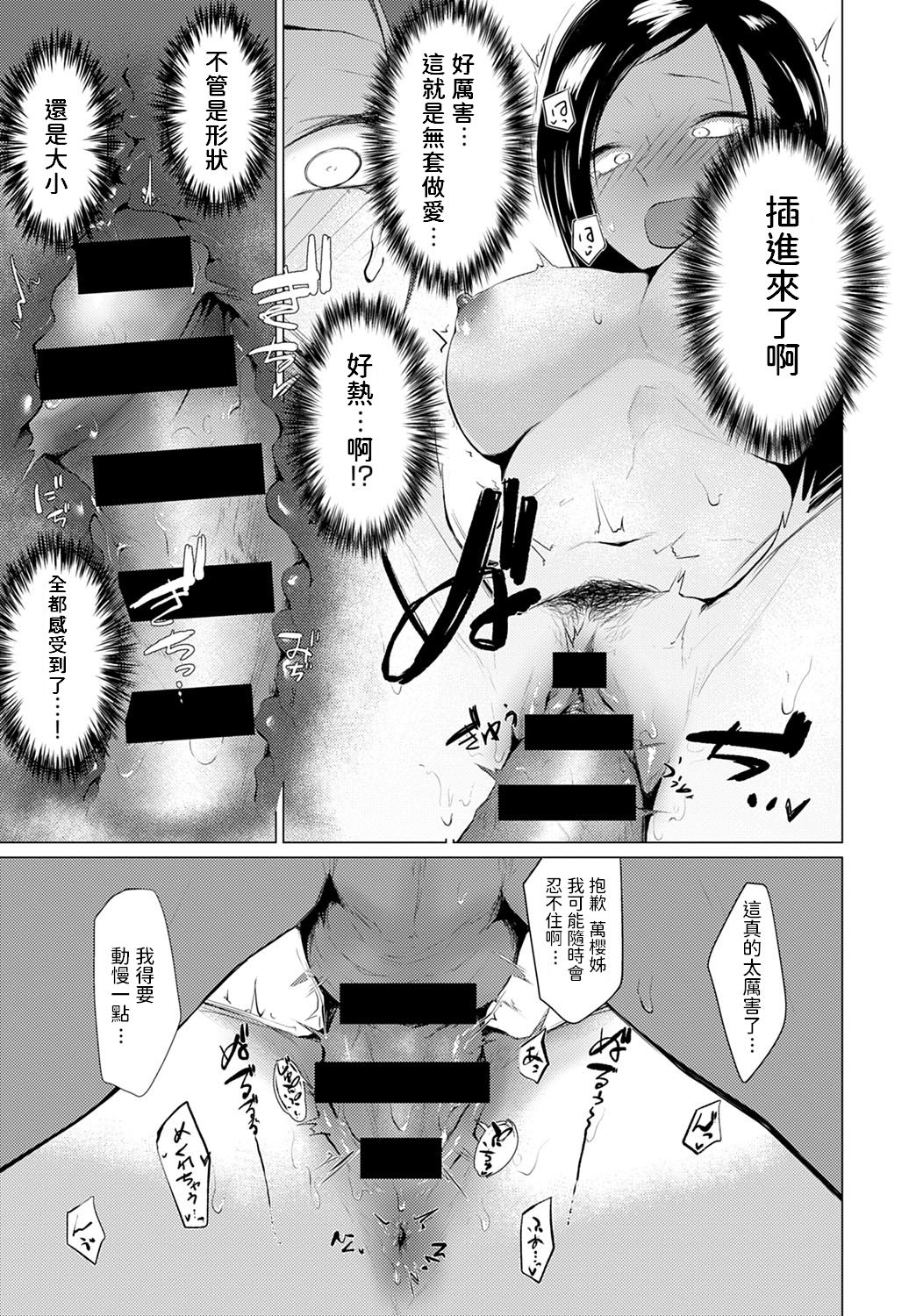 Yuhatsu - Page 15