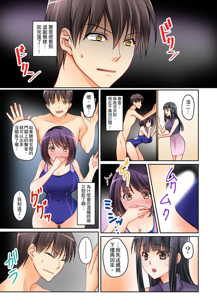 Kanojo no Imoto | 女友之妹 Ch.1-2 - Page 30