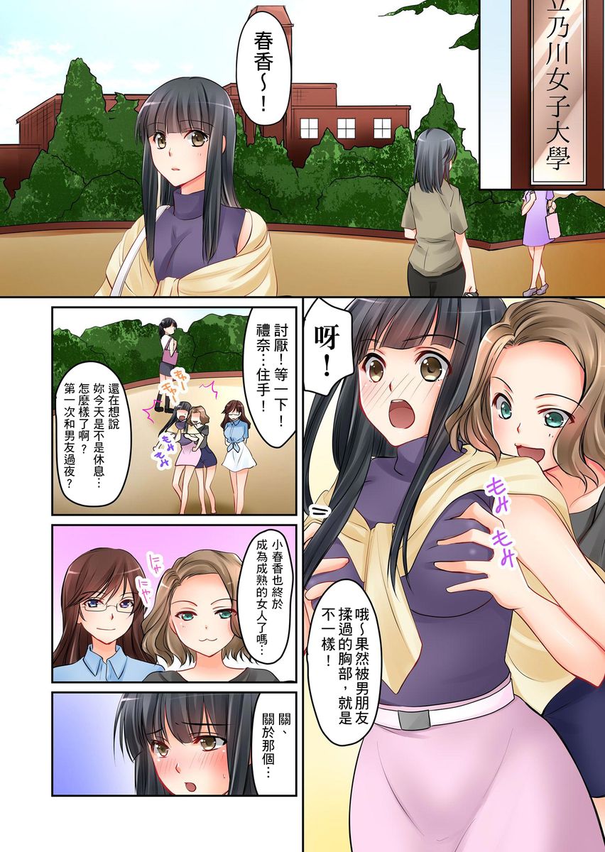 Kanojo no Imoto | 女友之妹 Ch.1-2 - Page 38