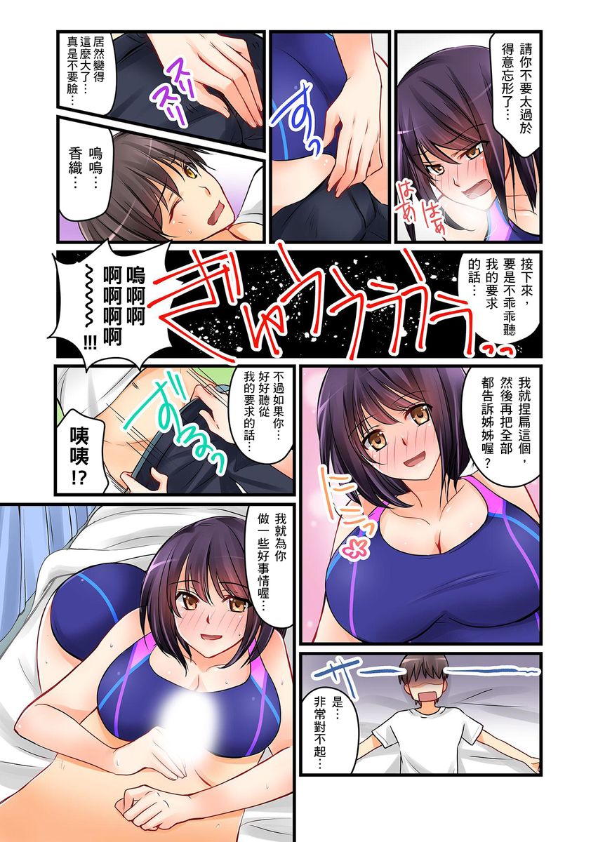 Kanojo no Imoto | 女友之妹 Ch.1-2 - Page 53