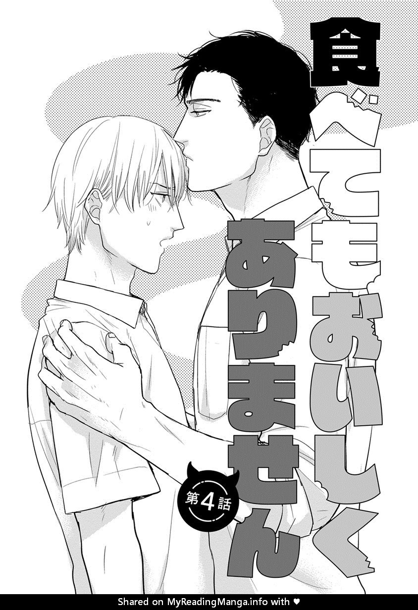 Tabetemo Oishiku Arimasen Ch. 1-4 - Page 108