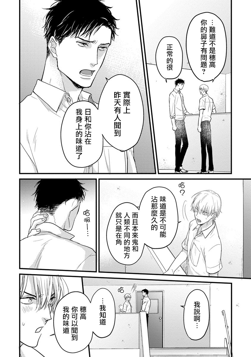Tabetemo Oishiku Arimasen Ch. 1-4 - Page 121