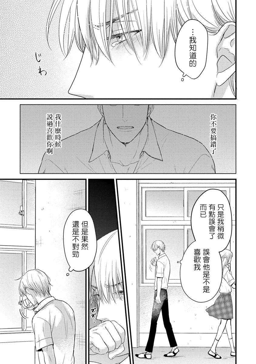 Tabetemo Oishiku Arimasen Ch. 1-4 - Page 128