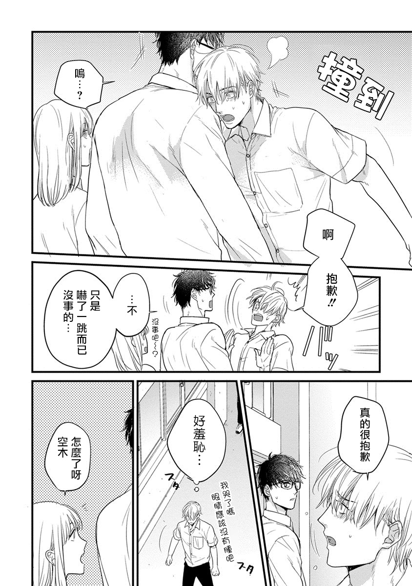 Tabetemo Oishiku Arimasen Ch. 1-4 - Page 129