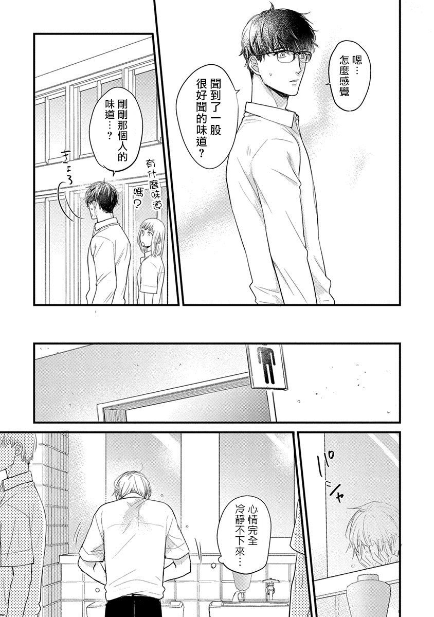 Tabetemo Oishiku Arimasen Ch. 1-4 - Page 130