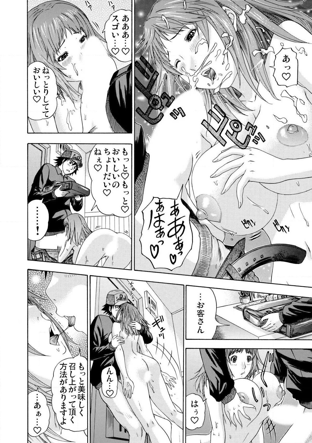 Takuhai Aiyoku Pheromone ~ Muramura shi chatte… 1 - Page 18