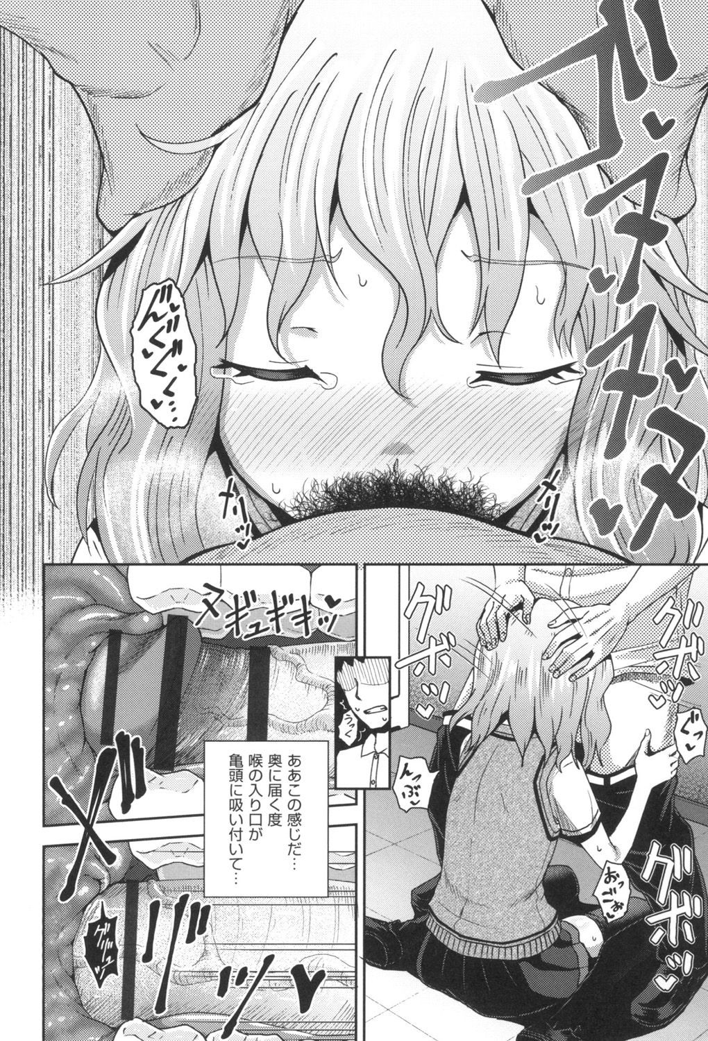 Saimin's Play - Page 125