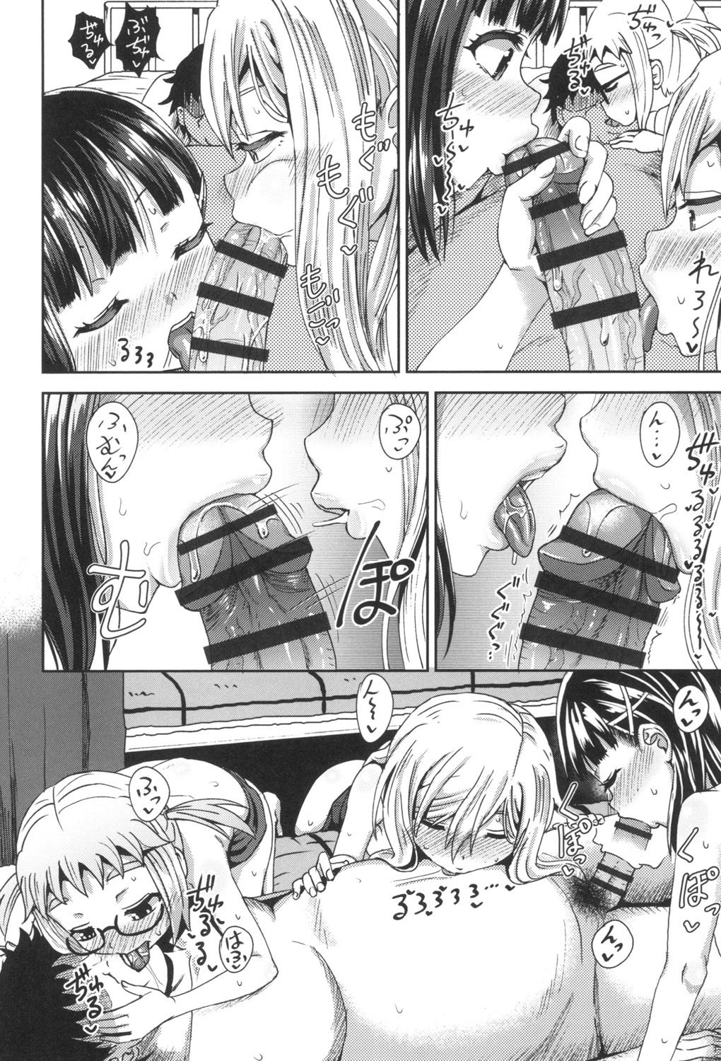 Saimin's Play - Page 93