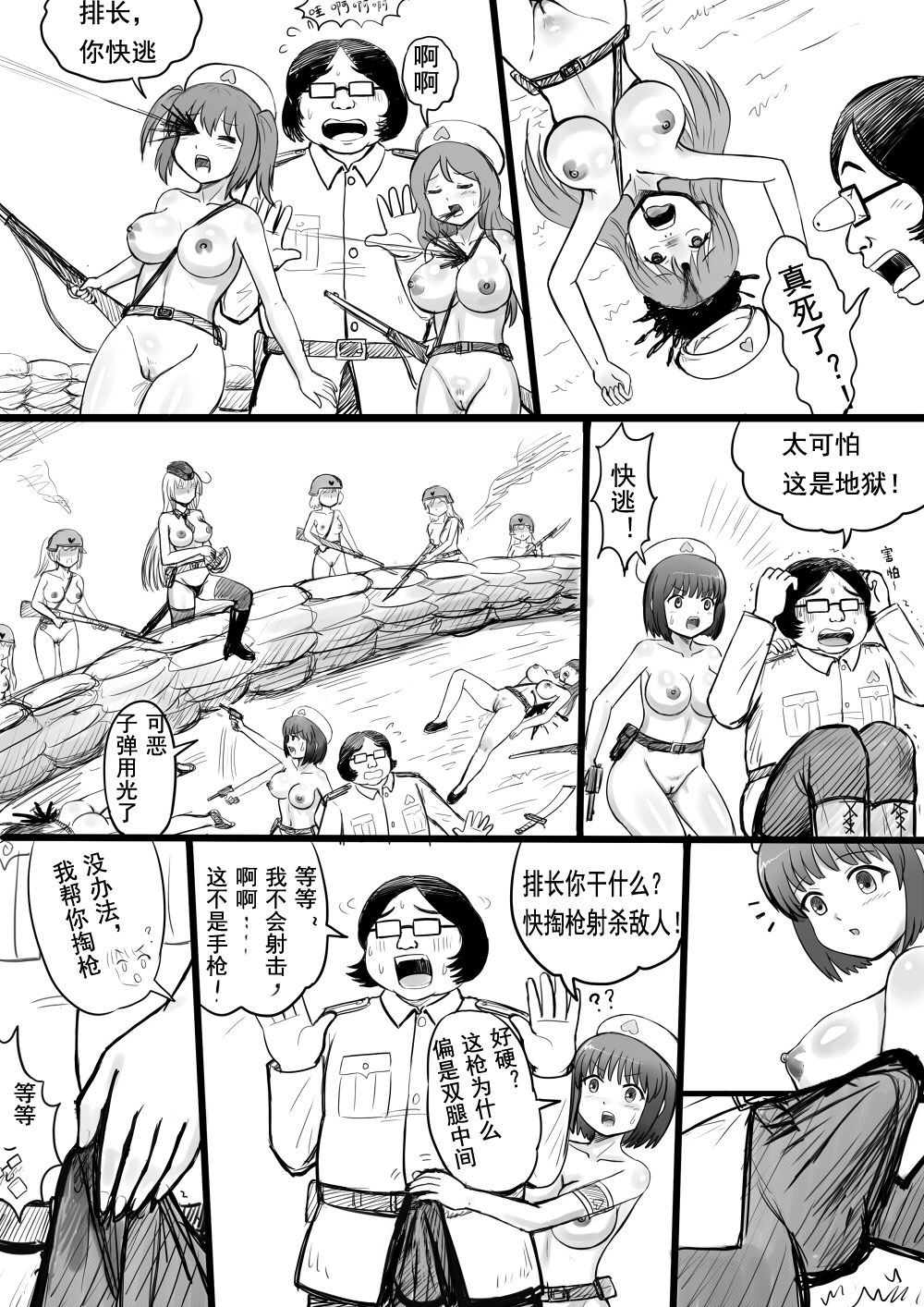 全裸秀色 - Page 15
