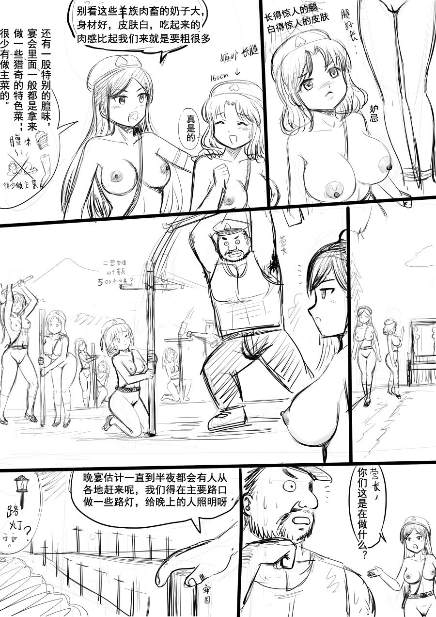 全裸秀色 - Page 34