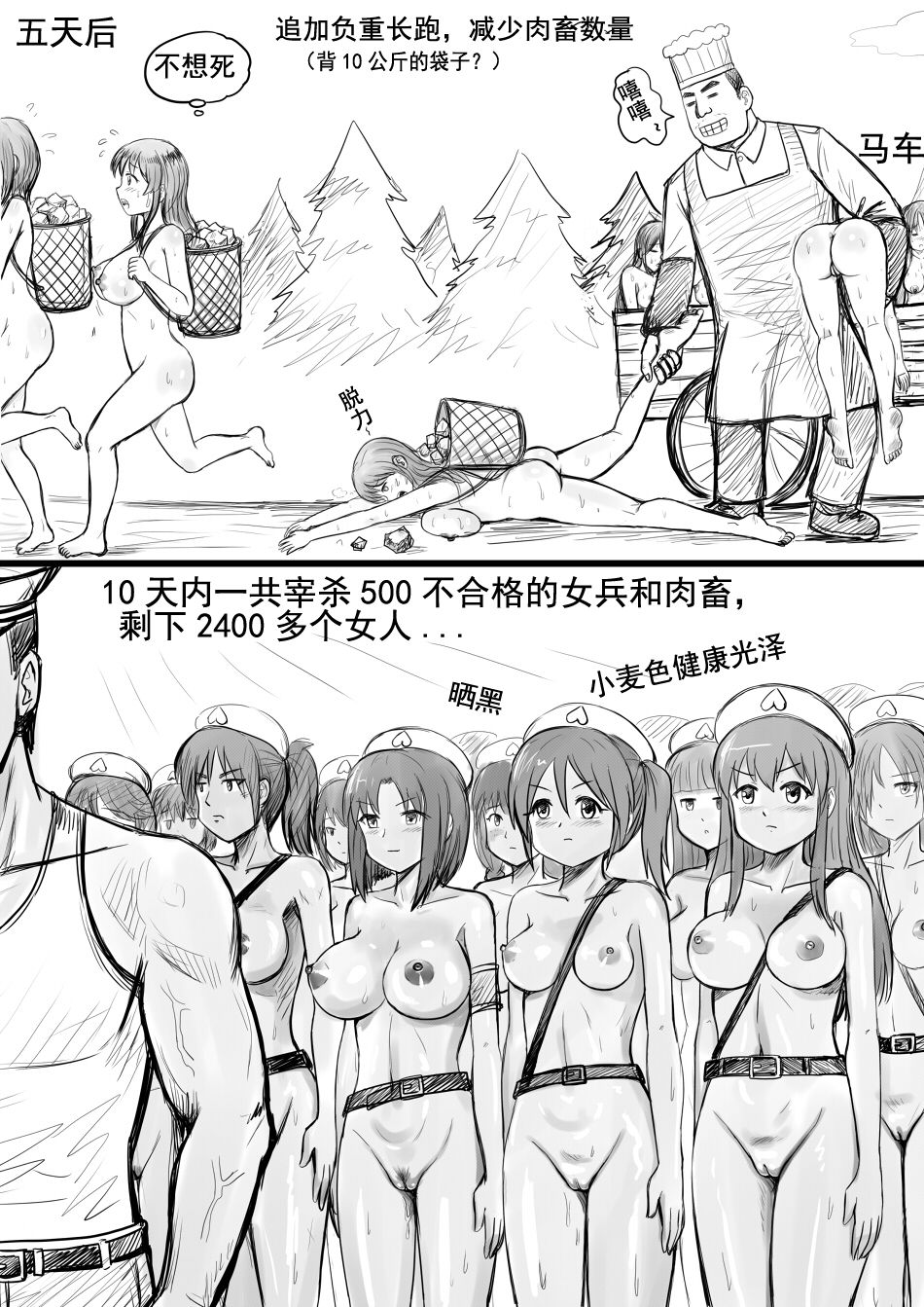 全裸秀色 - Page 62
