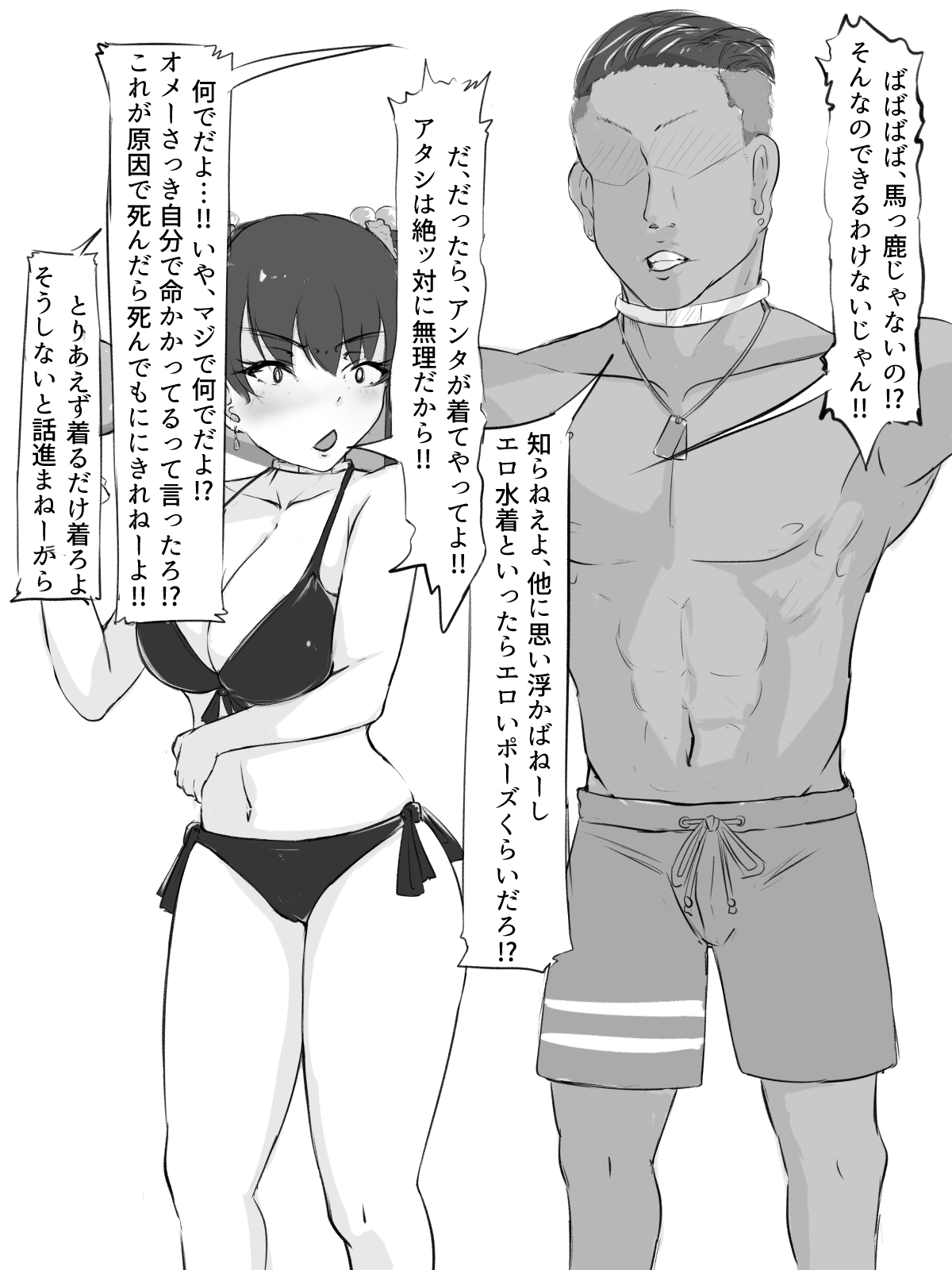 Sex sasetara Derarenai Heya - Page 24