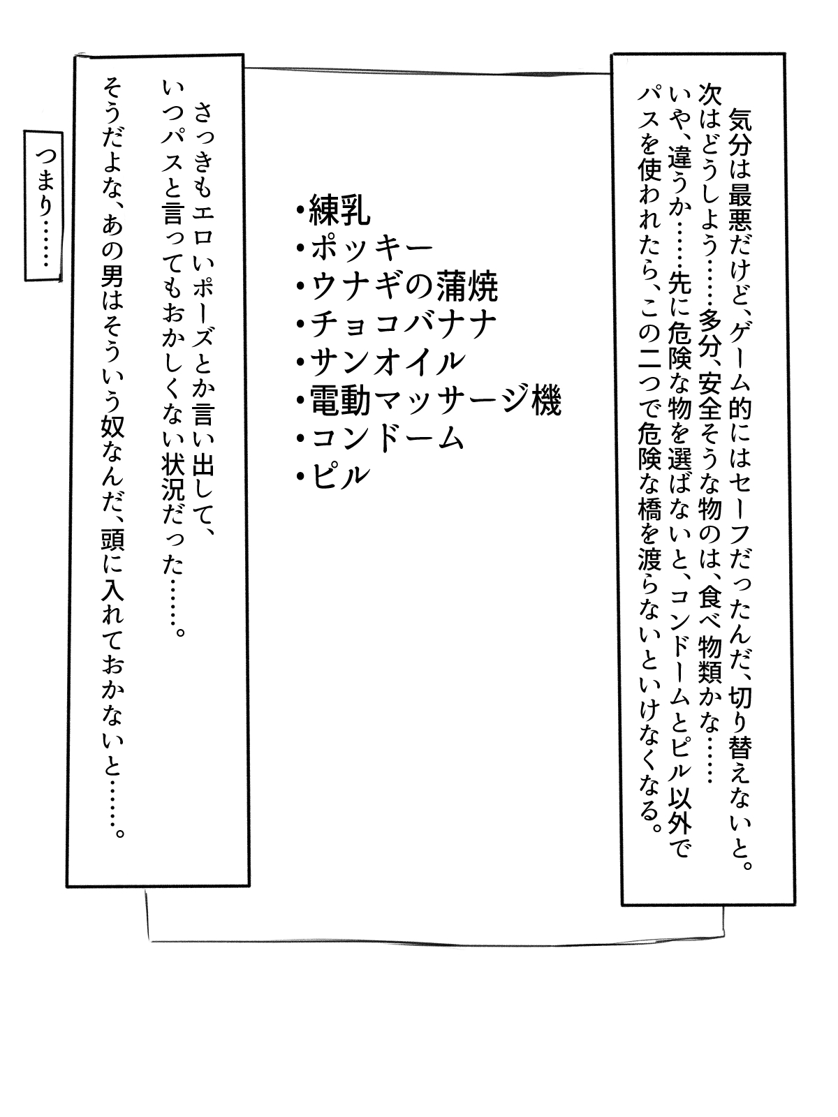 Sex sasetara Derarenai Heya - Page 42