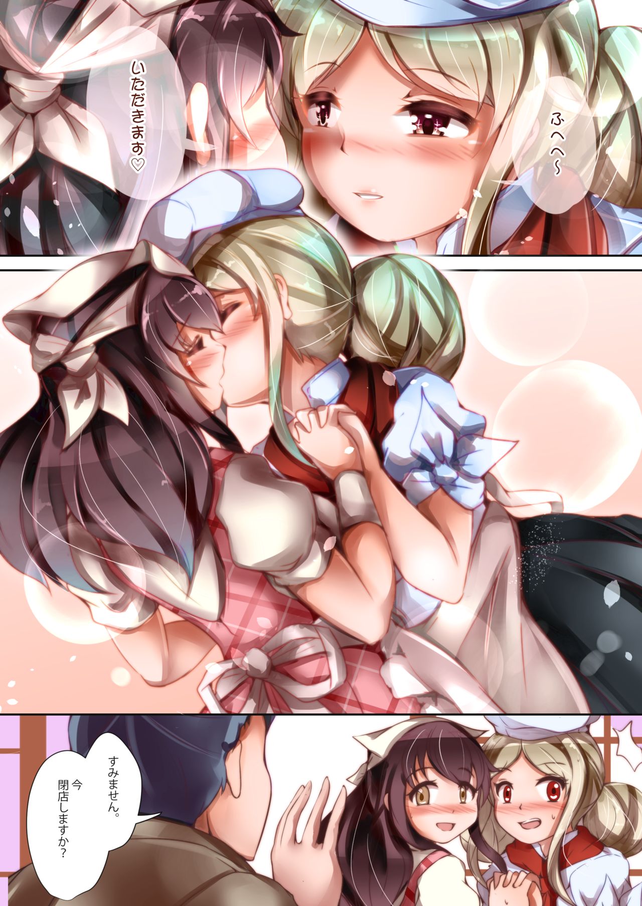 Ｌ・Ｋ・Ｒ：百合ノ姫と薔薇ノ王女 - Page 29