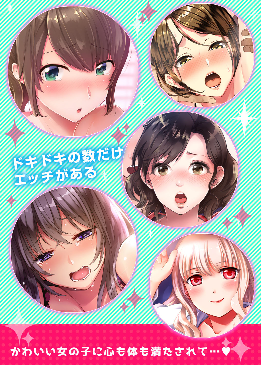 女子大サークルSEX調教～合宿中に、何度もイカされ続けて…【合本版】 1 - Page 94