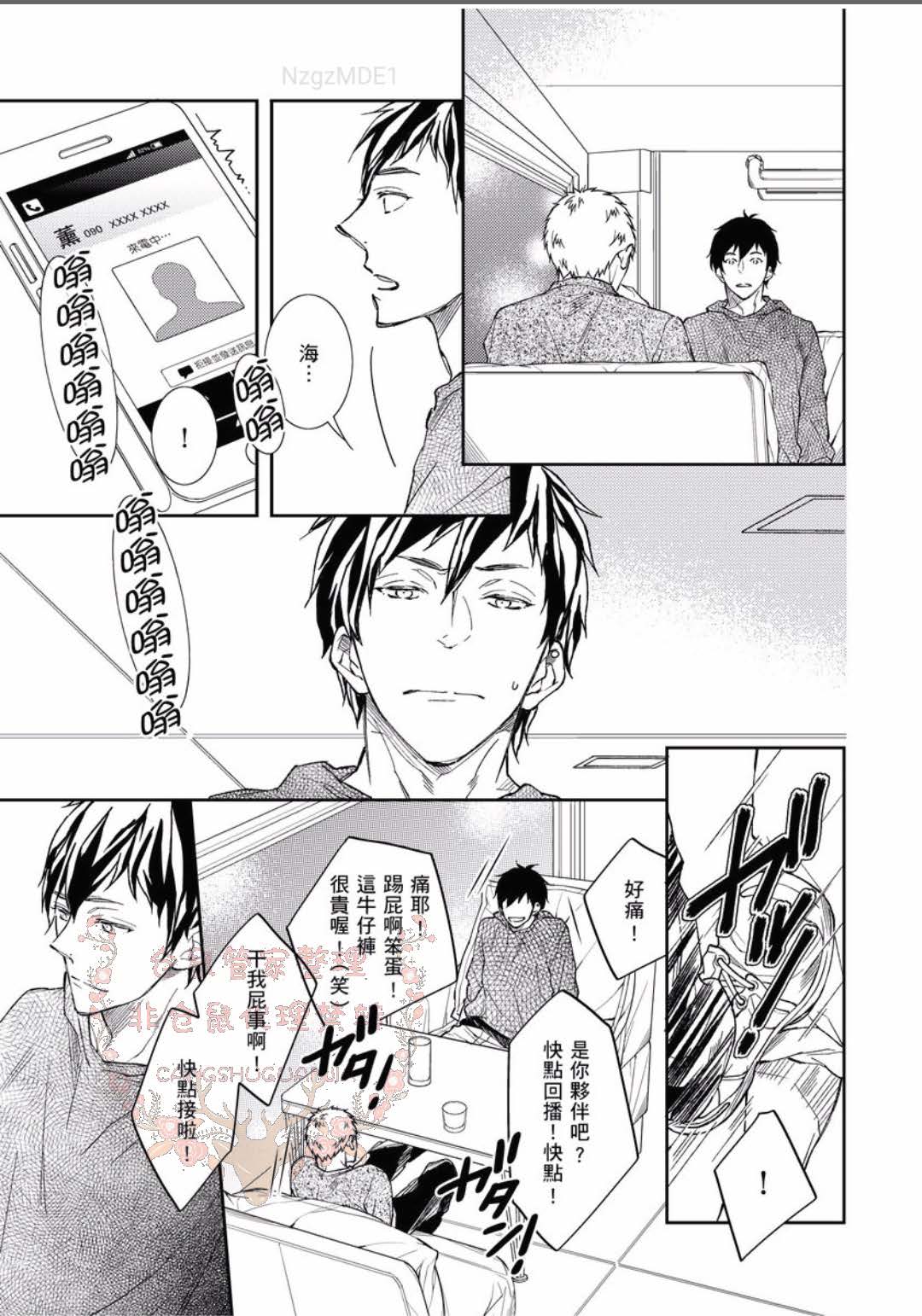 Thirsty High Ch. 1-6 - Page 102