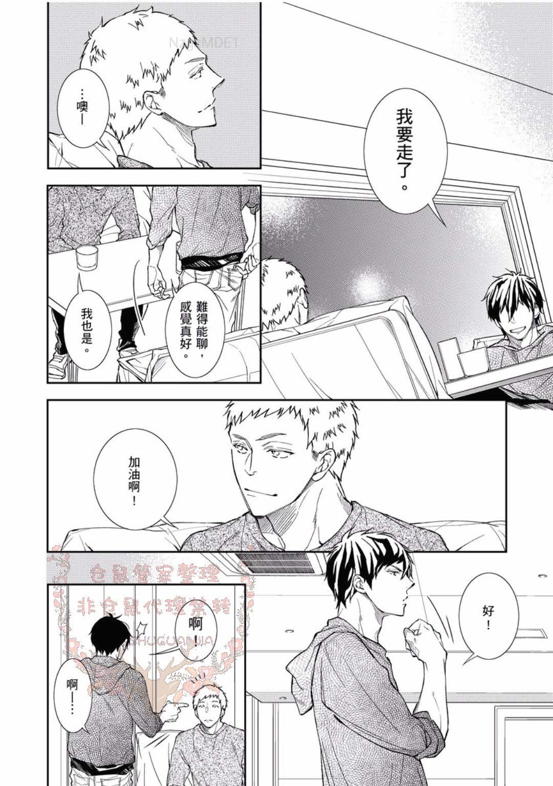Thirsty High Ch. 1-6 - Page 103