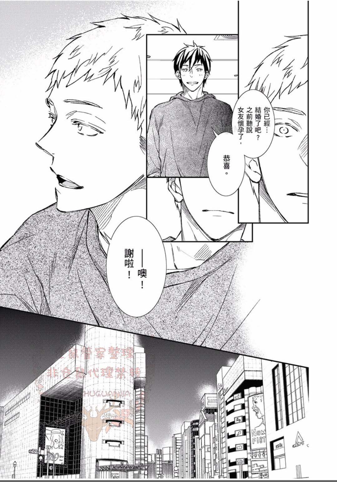 Thirsty High Ch. 1-6 - Page 104