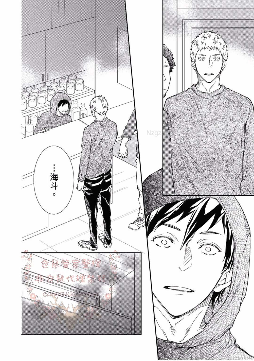 Thirsty High Ch. 1-6 - Page 97