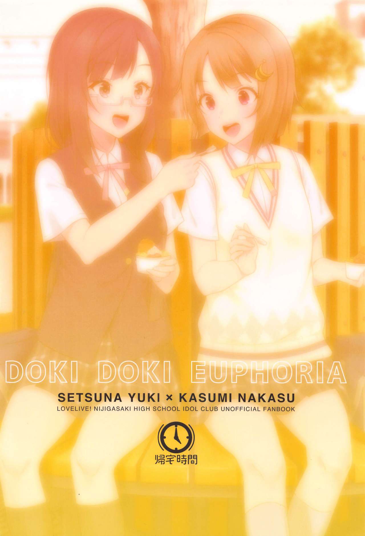 Dokidoki Euphoria - Page 21