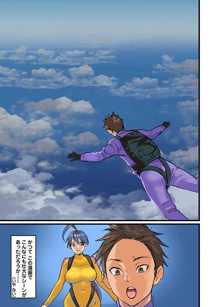 Pai☆Panic ~Hasamareta Dekapai~ 4-7 - Page 32
