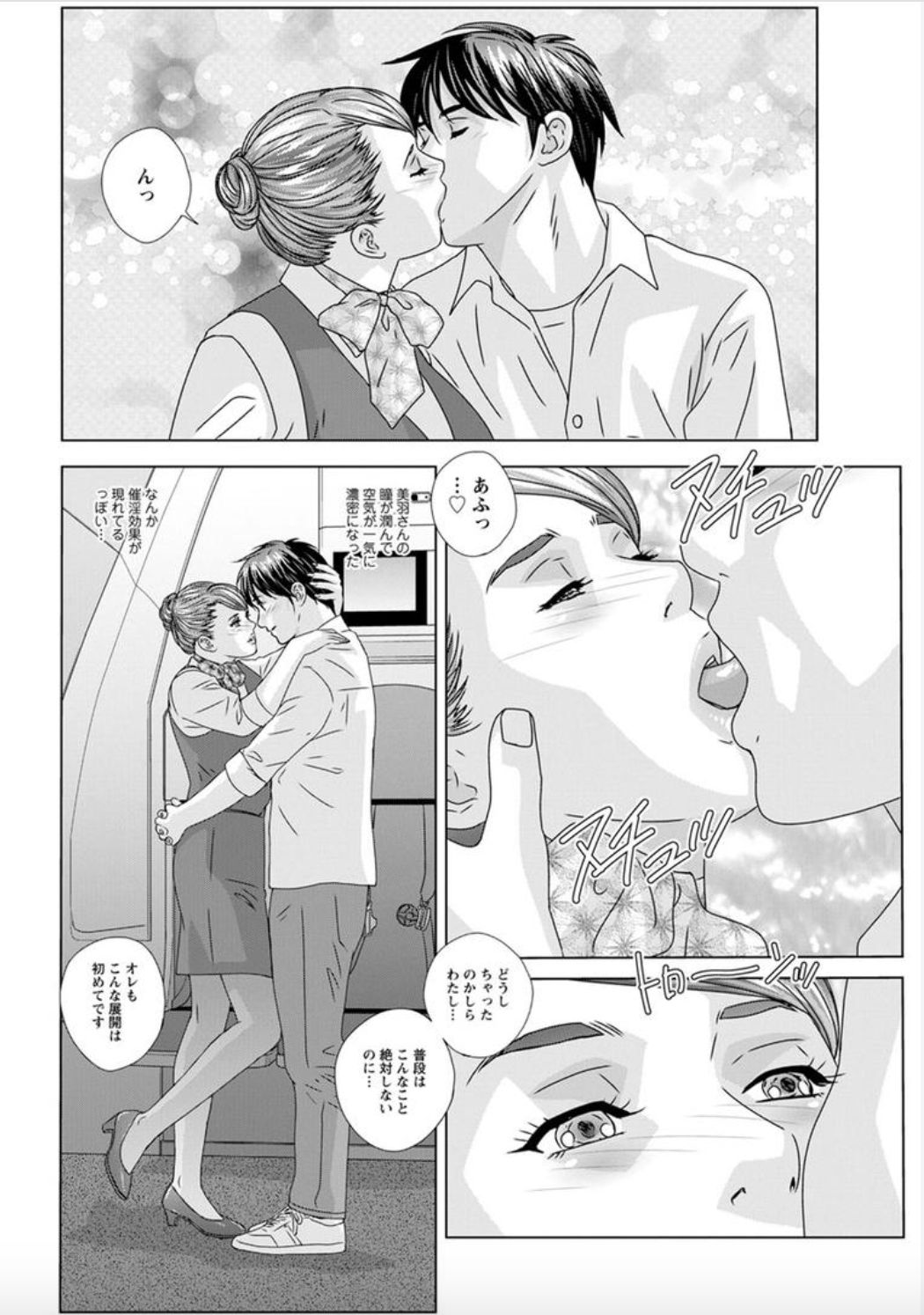 Hot Rod Deluxe Ch. 1-5 - Page 18