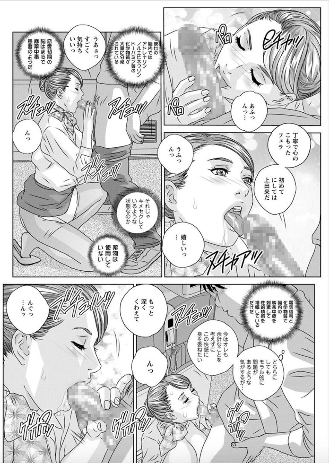 Hot Rod Deluxe Ch. 1-5 - Page 32