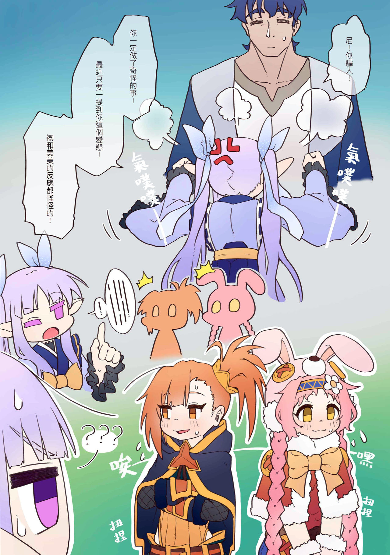 Little Lyrical 002 (Princess Connect! Re:Dive) [Chinese] [切嚕系女子個人搬運] [Decensored] +小宣傳 - Page 21