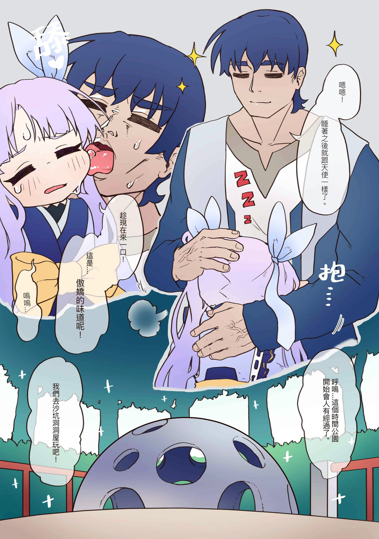 Little Lyrical 002 (Princess Connect! Re:Dive) [Chinese] [切嚕系女子個人搬運] [Decensored] +小宣傳 - Page 23