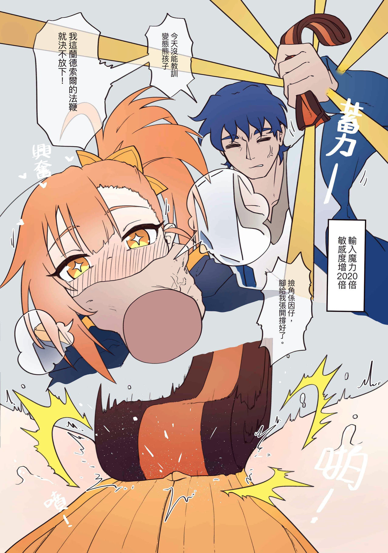 Little Lyrical 002 (Princess Connect! Re:Dive) [Chinese] [切嚕系女子個人搬運] [Decensored] +小宣傳 - Page 9