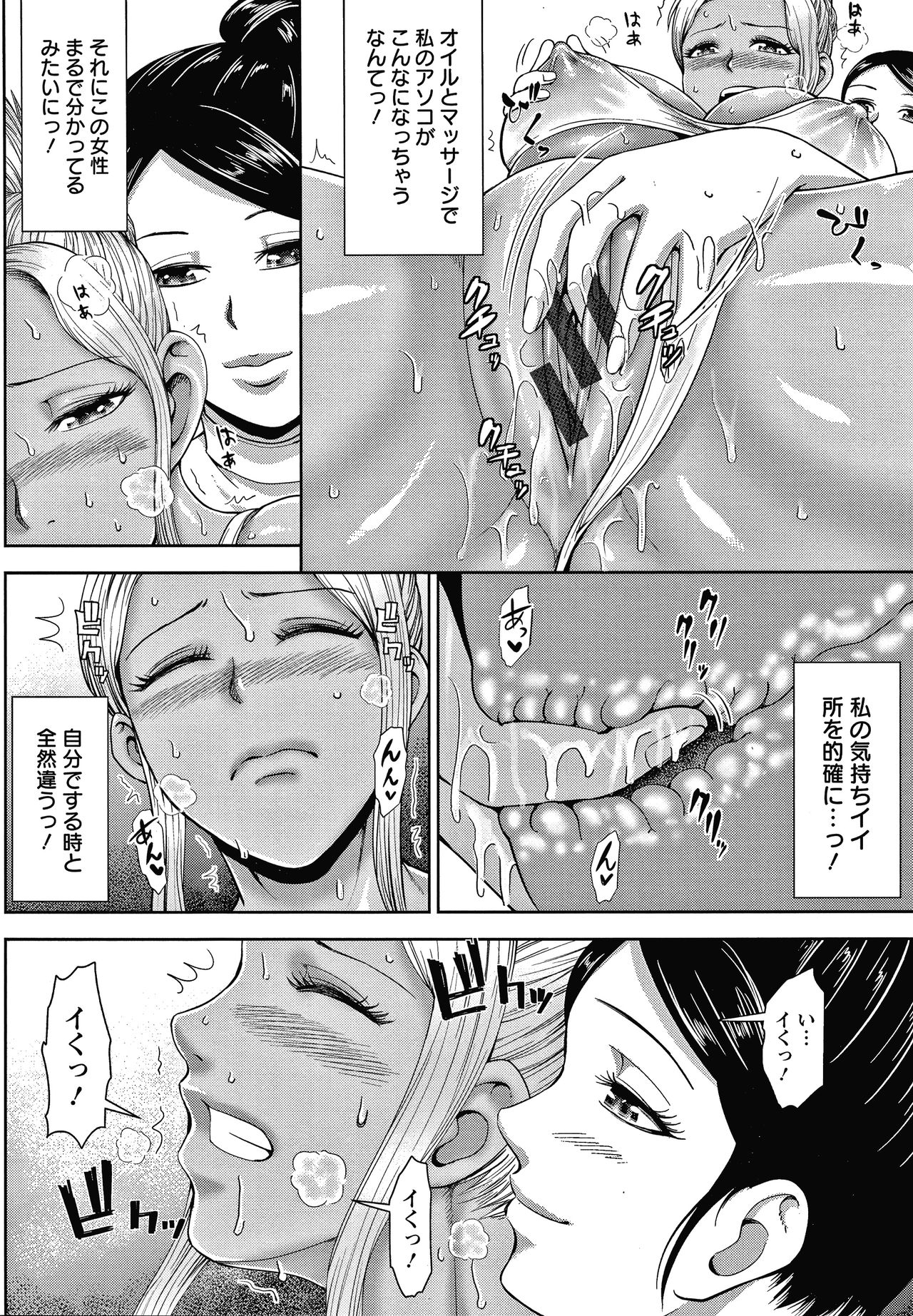 Choco Reido - Page 105