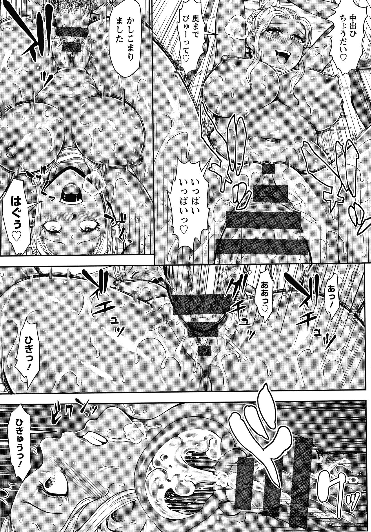 Choco Reido - Page 114
