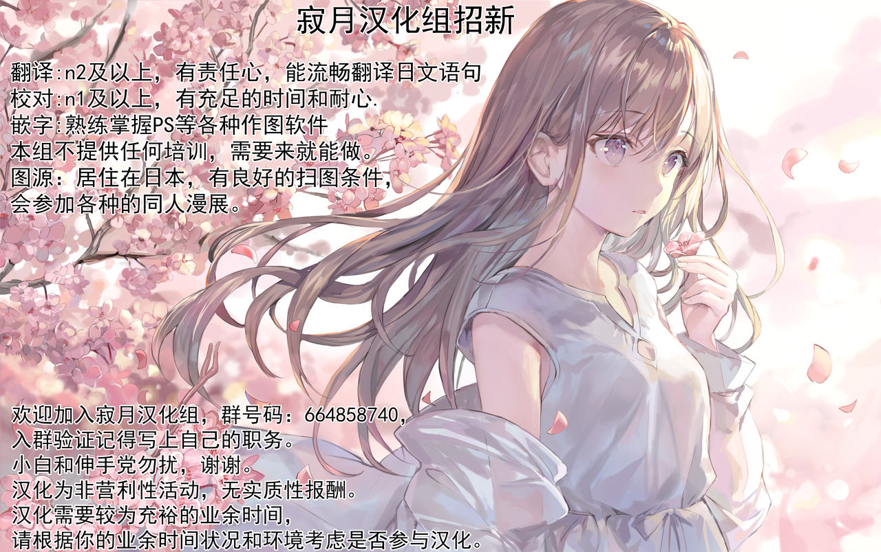 Tonari no Deisuizuma ~Kou~ - Page 24