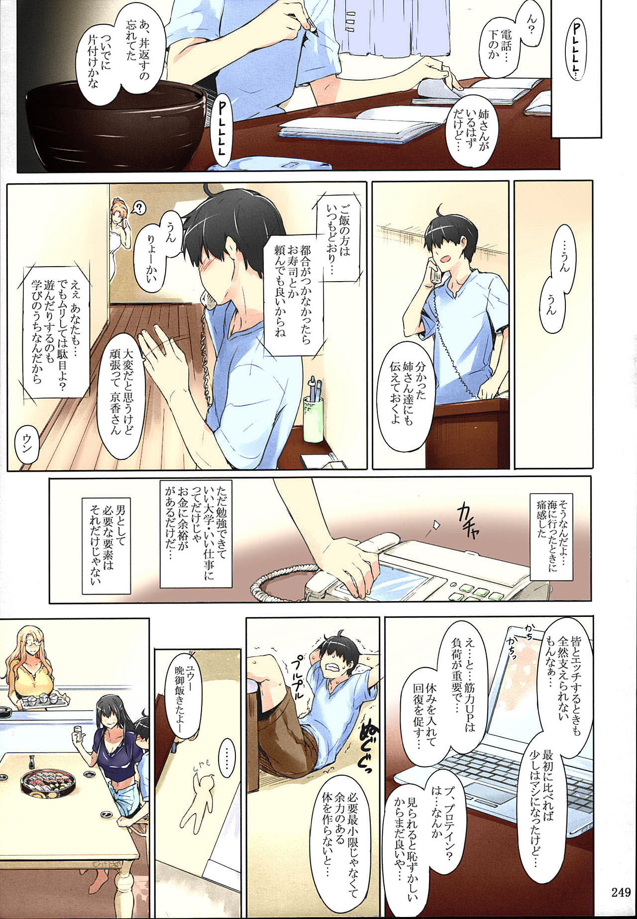 Tachibana-san-chi no Dansei Jijou Matome Ban - Page 249
