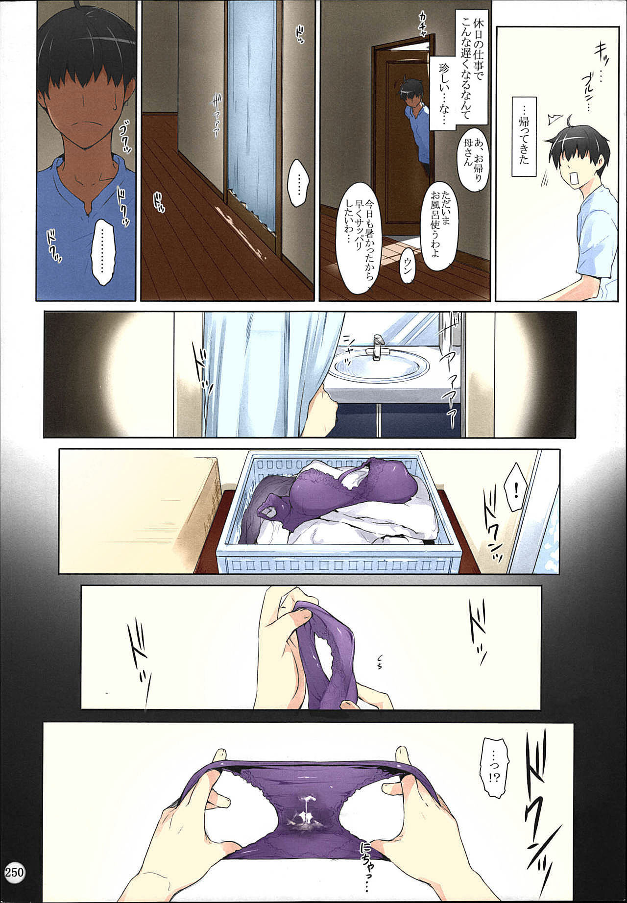 Tachibana-san-chi no Dansei Jijou Matome Ban - Page 250