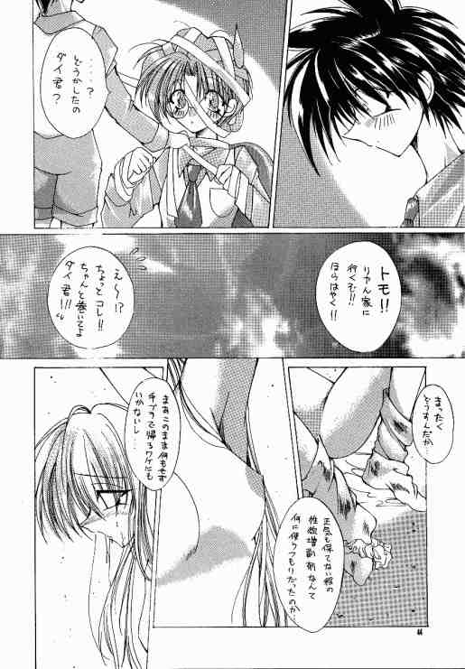 Tabeta Kigasuru 40 - Page 43